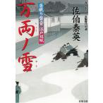 .... звук Edo . бумага десять тысяч обе no снег /... Британия б/у библиотека 
