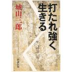  удар соус сильно сырой ../ Shiroyama Saburo б/у библиотека 