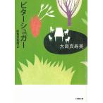 bita-shuga- радуга цвет погода дождь 2 / Ooshima подлинный . прекрасный б/у библиотека 