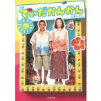  повесть ......./ 100 ... . б/у библиотека 