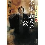  огонь . модифицировано .no знак комплект 4 не .. небо. ./ склон холм подлинный б/у библиотека 