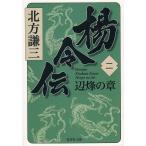 ...(2) сторона .. глава / Kitagawa Ayumi б/у библиотека 