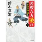 . dono . person трещина 2 дерево .. бог ../ Suzuki Британия . б/у библиотека 