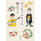 ......../ Mure Yoko б/у библиотека 