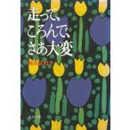  едет,....,.. очень / Agawa Sawako б/у библиотека 