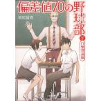 . разница цена 70. бейсбол часть Revell 2 удар . теория сборник / Matsuo Kiyotaka б/у библиотека 