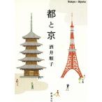  столица . столица / sake . последовательность . б/у библиотека 