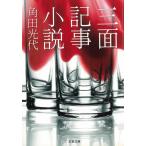  три поверхность регистрация . повесть / угол рисовое поле свет плата б/у библиотека 