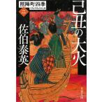 ... большой огонь .. блок 4 сезон (2) /... Британия б/у библиотека 