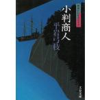  маленький штамп quotient человек ......33 / Hiraiwa Yumie б/у библиотека 