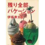  остаток все часть bake-shon/. склон . Taro б/у библиотека 