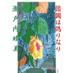 . style. фальшивый . становится / Seto внутри . прекрасный б/у библиотека 