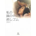  мой голова. средний. ластик / дерево . изначальный . б/у библиотека 