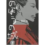 . ... замок внизу / мир рисовое поле дракон б/у библиотека 