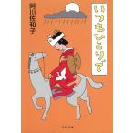  всегда ..../ Agawa Sawako б/у библиотека 