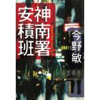  бог юг . дешево сложенный ./ Konno Bin б/у библиотека 