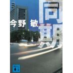  такой же период / Konno Bin б/у библиотека 