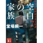  пустое место. семья Metropolitan Police Department преступление .. человек поддержка урок 7 /. место . один б/у библиотека 