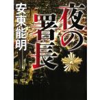  ночь. . длина / дешево восток талант Akira б/у библиотека 