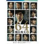 64(rokyon) сверху / Yokoyama Hideo б/у библиотека 