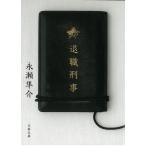 . работа ../.. Hayabusa . б/у библиотека 