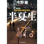 половина лето сырой Tokyo .. море . дешево сложенный ./ Konno Bin б/у библиотека 
