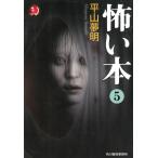 ..книга@(5) / flat гора сон Akira б/у библиотека 