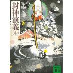  Fuukami Engi ( средний ) / дешево талант . перевод б/у библиотека 