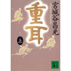  -слойный уголок ( сверху ) / Miyagitani Masamitsu б/у библиотека 