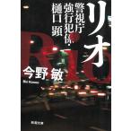  rio Metropolitan Police Department чуть более line ..*.../ Konno Bin б/у библиотека 