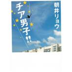  Cheer мужчина .!! / утро .ryou б/у библиотека 