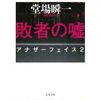 . человек. ложь дыра The - лицо 2 /. место . один б/у библиотека 