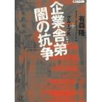  предприятие .... ../ иметь лес . группа K б/у библиотека 