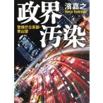  Metropolitan Police Department . дешево часть * Aoyama ... грязный ./... б/у библиотека 