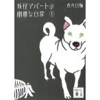 .. апартаменты. ... повседневный 1 /. месяц день колесо б/у библиотека 