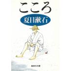  здесь ./ Natsume Soseki б/у библиотека 