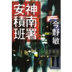  бог юг . дешево сложенный ./ Konno Bin б/у библиотека 