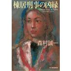 ..... ../ Morimura Seiichi б/у библиотека 