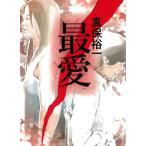  самый love / Shinbo Yuichi б/у библиотека 