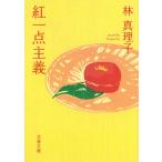 . один пункт принцип / Hayashi Mariko б/у библиотека 