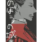 . ... замок внизу / мир рисовое поле дракон б/у библиотека 