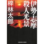  Исэ город *... человек свет ./.. Taro б/у библиотека 