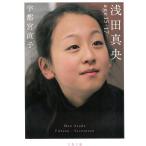 . рисовое поле подлинный .age15-17 / Utsunomiya прямой . б/у библиотека 