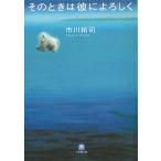  эта когда .. с наилучшими пожеланиями / Ichikawa .. б/у библиотека 