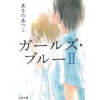  девушки * голубой (2) /... ... б/у библиотека 