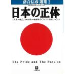  японский правильный body / Ochiai Nobuhiko б/у библиотека 