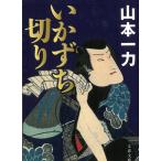 i число . порез ./ Yamamoto один сила б/у библиотека 