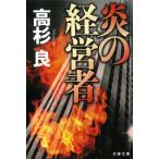 .. менеджер / Takasugi Ryo б/у библиотека 