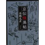  столица .. необычность ./ Takahashi Katsuhiko б/у библиотека 