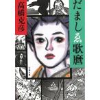 ....../ Takahashi Katsuhiko б/у библиотека 